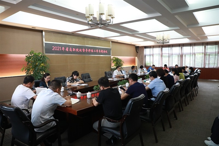 督导评估工作专题会议1.jpg